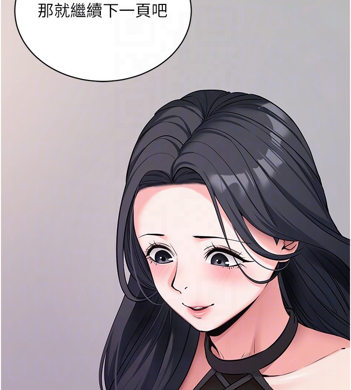《拜脫拜脫App》漫画 第19話-臨場感十足的綑綁遊戲