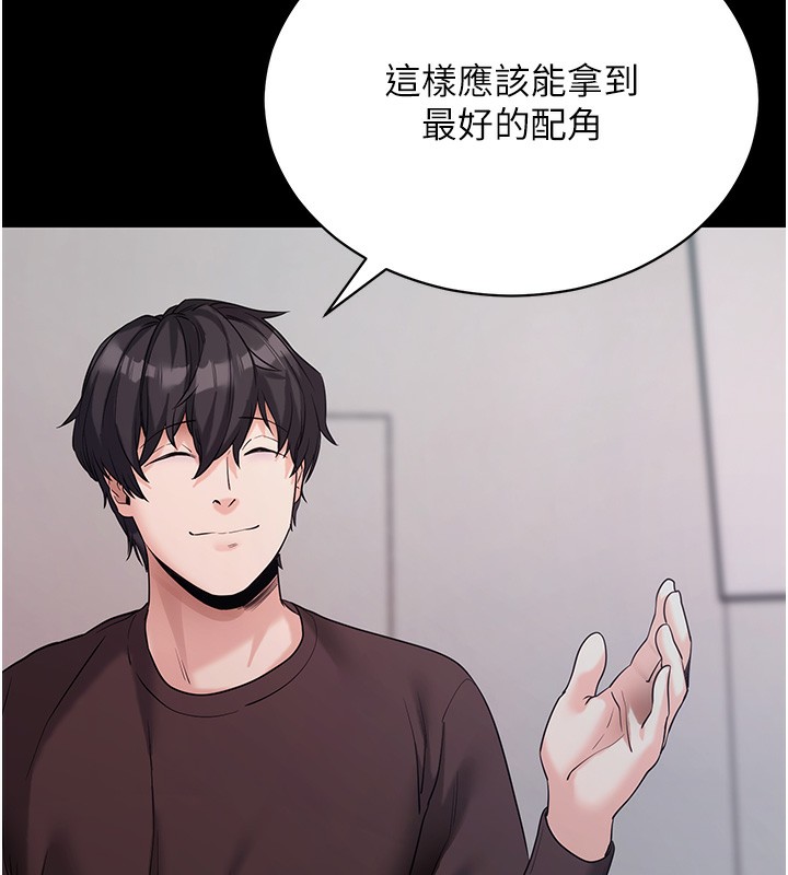 《拜脫拜脫App》漫画 第19話-臨場感十足的綑綁遊戲