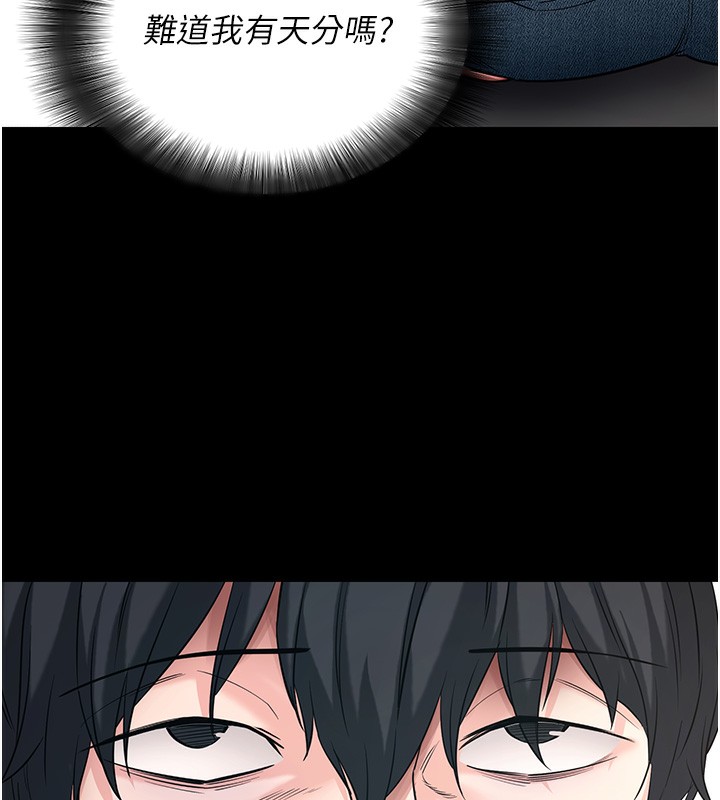 《拜脫拜脫App》漫画 第19話-臨場感十足的綑綁遊戲