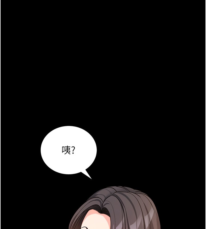 《拜脫拜脫App》漫画 第19話-臨場感十足的綑綁遊戲