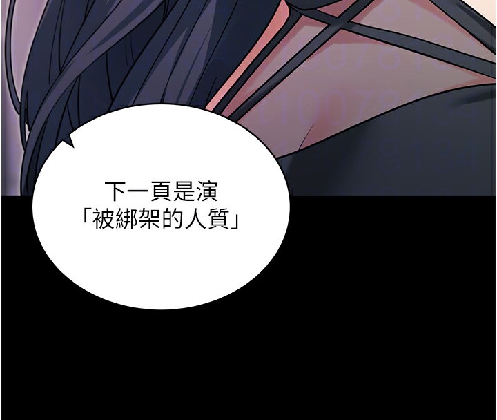 《拜脫拜脫App》漫画 第19話-臨場感十足的綑綁遊戲