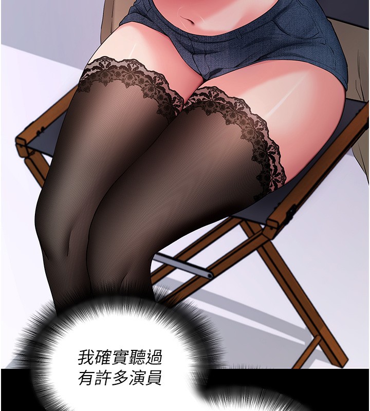 《拜脫拜脫App》漫画 第19話-臨場感十足的綑綁遊戲