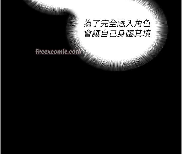 《拜脫拜脫App》漫画 第19話-臨場感十足的綑綁遊戲