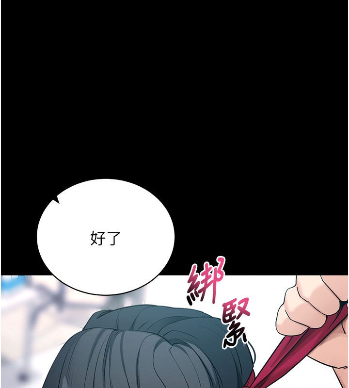 《拜脫拜脫App》漫画 第19話-臨場感十足的綑綁遊戲