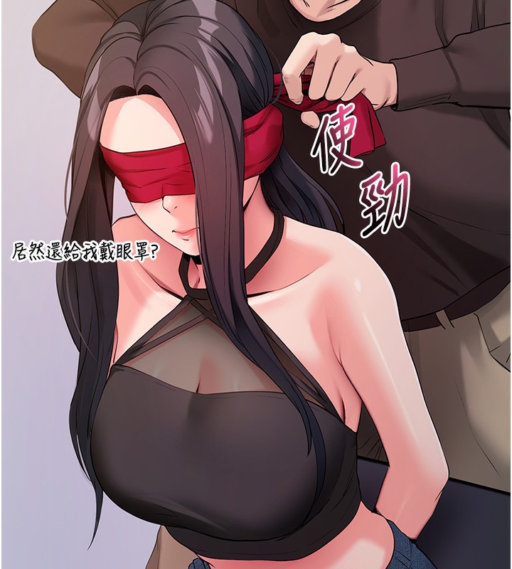 《拜脫拜脫App》漫画 第19話-臨場感十足的綑綁遊戲