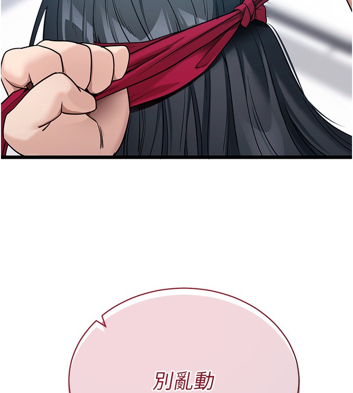 《拜脫拜脫App》漫画 第19話-臨場感十足的綑綁遊戲