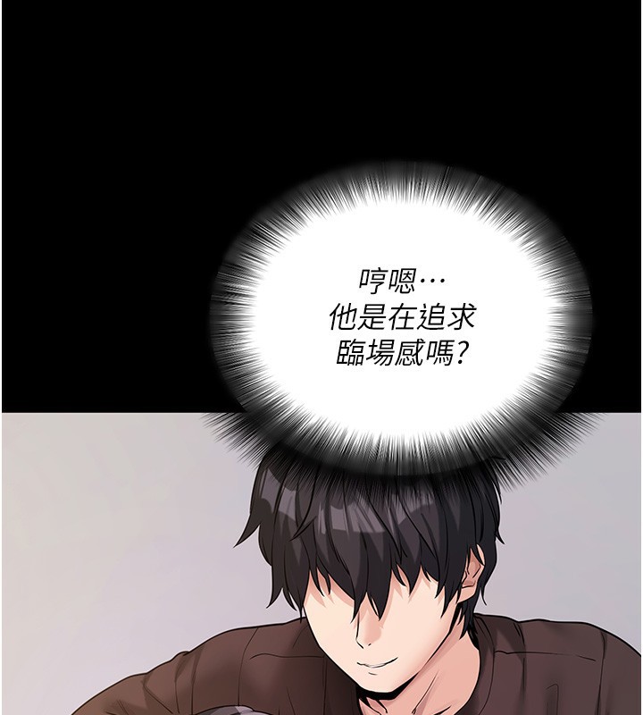 《拜脫拜脫App》漫画 第19話-臨場感十足的綑綁遊戲