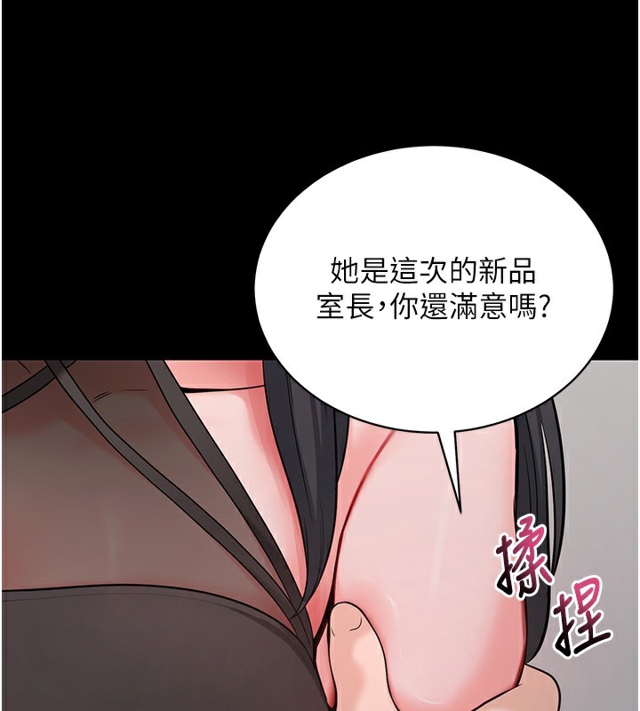 《拜脫拜脫App》漫画 第19話-臨場感十足的綑綁遊戲