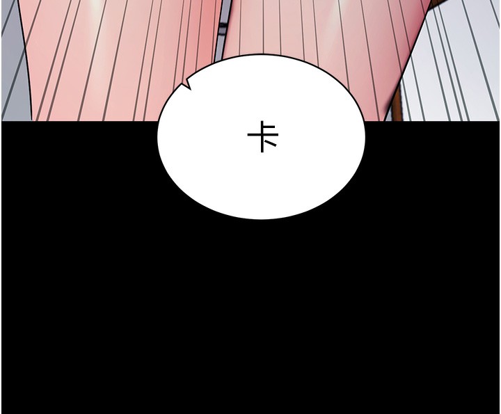 《拜脫拜脫App》漫画 第19話-臨場感十足的綑綁遊戲