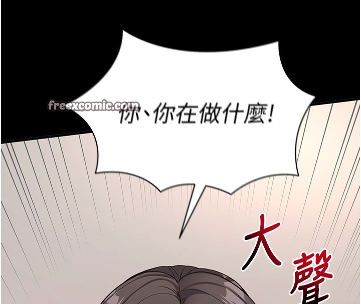 《拜脫拜脫App》漫画 第19話-臨場感十足的綑綁遊戲
