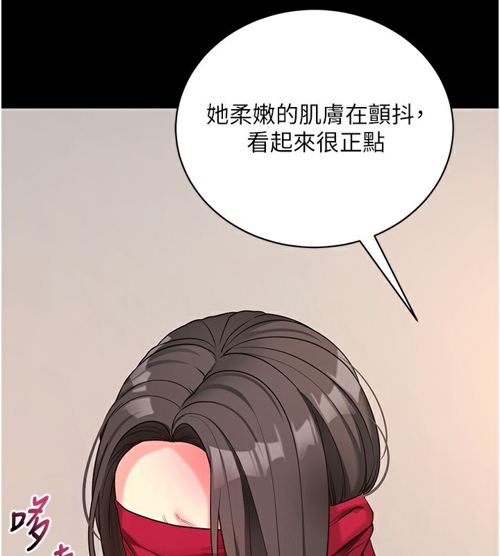 《拜脫拜脫App》漫画 第19話-臨場感十足的綑綁遊戲
