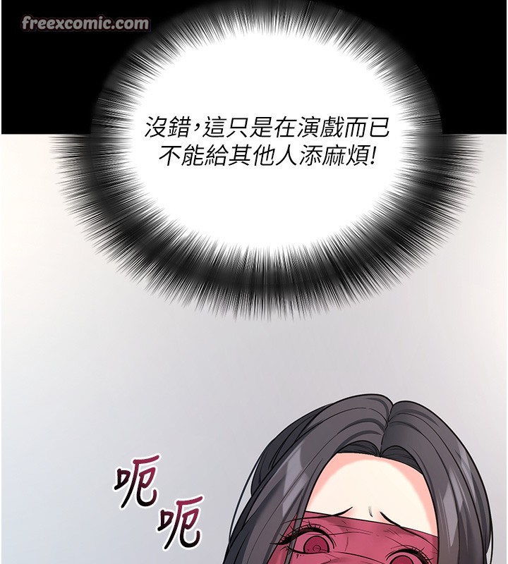 《拜脫拜脫App》漫画 第19話-臨場感十足的綑綁遊戲