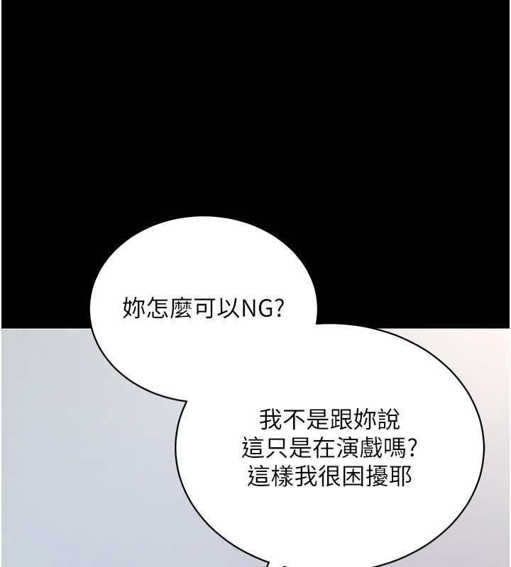 《拜脫拜脫App》漫画 第19話-臨場感十足的綑綁遊戲