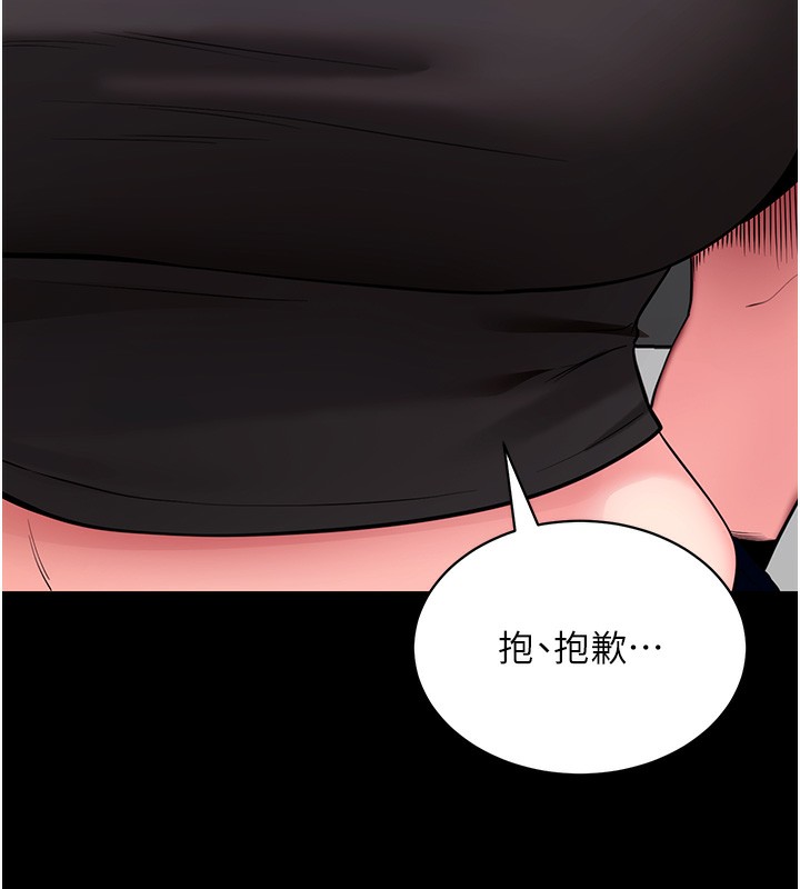 《拜脫拜脫App》漫画 第19話-臨場感十足的綑綁遊戲