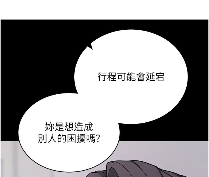 《拜脫拜脫App》漫画 第19話-臨場感十足的綑綁遊戲