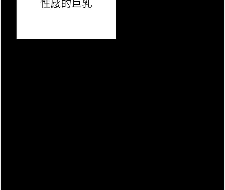 《拜脫拜脫App》漫画 第19話-臨場感十足的綑綁遊戲
