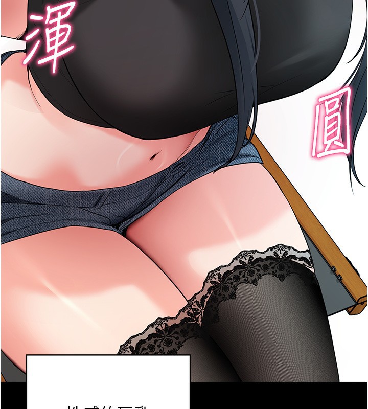 《拜脫拜脫App》漫画 第19話-臨場感十足的綑綁遊戲