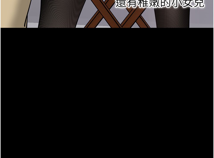 《拜脫拜脫App》漫画 第19話-臨場感十足的綑綁遊戲