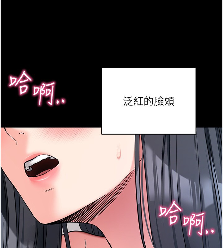 《拜脫拜脫App》漫画 第19話-臨場感十足的綑綁遊戲