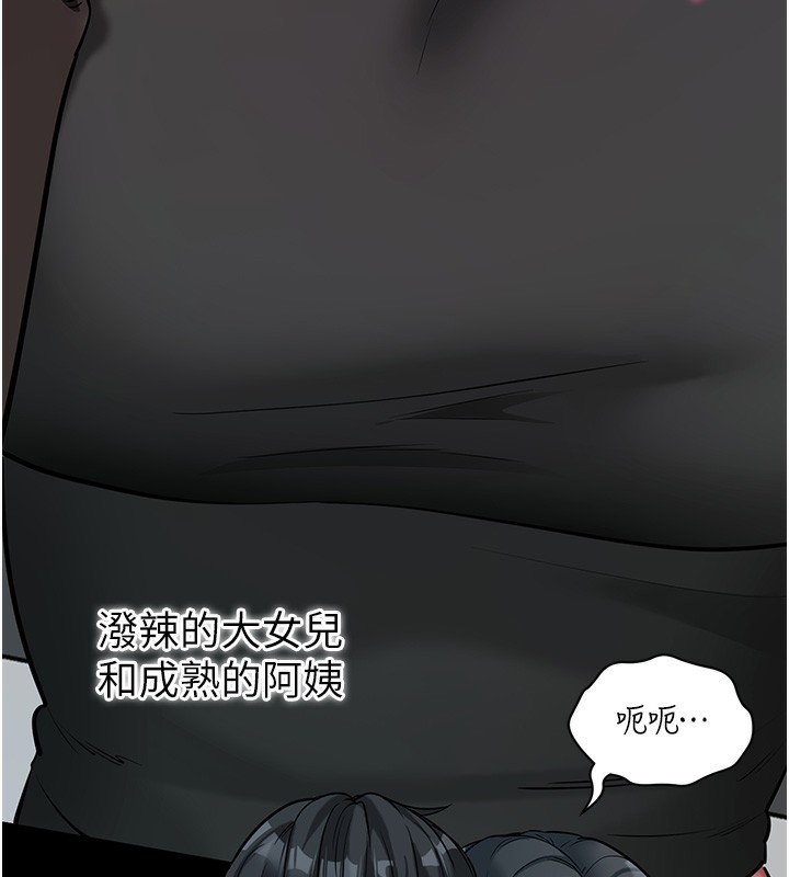 《拜脫拜脫App》漫画 第19話-臨場感十足的綑綁遊戲