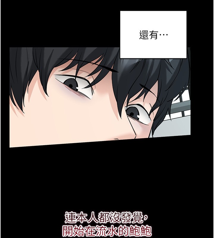 《拜脫拜脫App》漫画 第19話-臨場感十足的綑綁遊戲