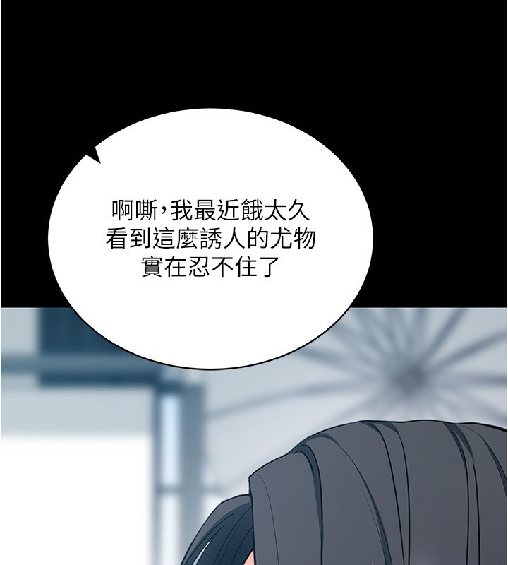 《拜脫拜脫App》漫画 第19話-臨場感十足的綑綁遊戲