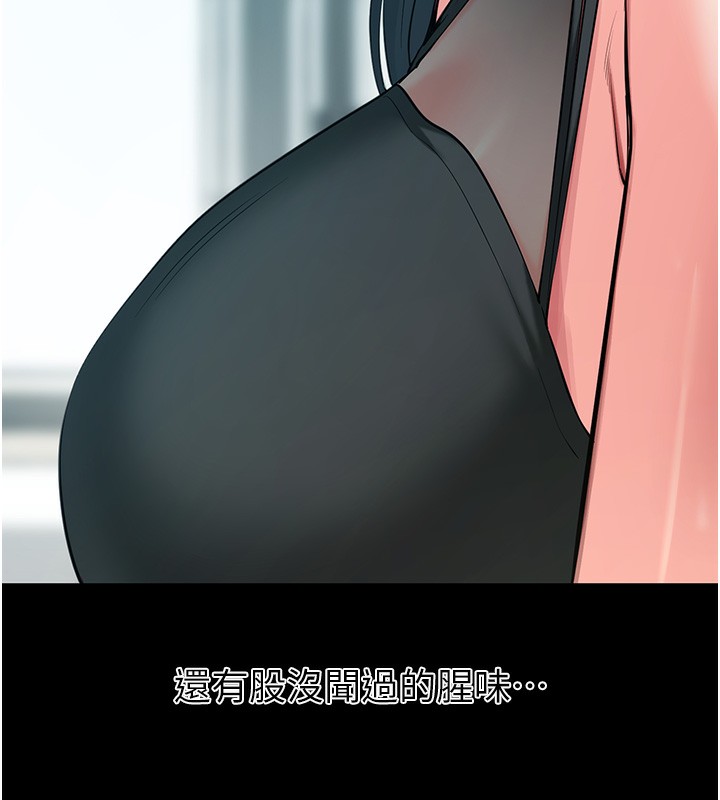 《拜脫拜脫App》漫画 第19話-臨場感十足的綑綁遊戲