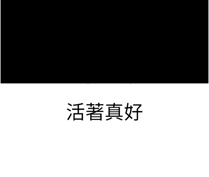 《拜脫拜脫App》漫画 第19話-臨場感十足的綑綁遊戲