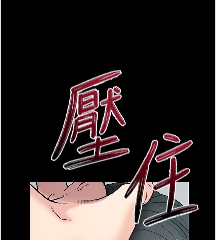 《拜脫拜脫App》漫画 第19話-臨場感十足的綑綁遊戲