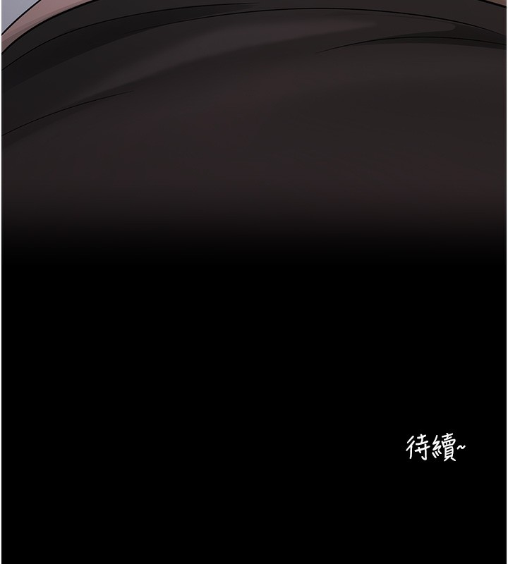 《拜脫拜脫App》漫画 第19話-臨場感十足的綑綁遊戲