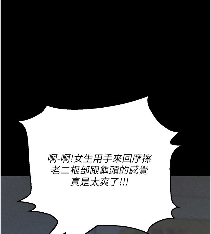 《拜脫拜脫App》漫画 第2話-充滿情慾的清潔口交
