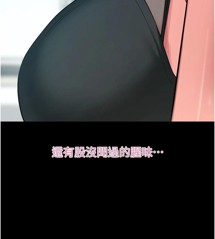 《拜脫拜脫App》漫画 第20話-必須由我來開苞♥