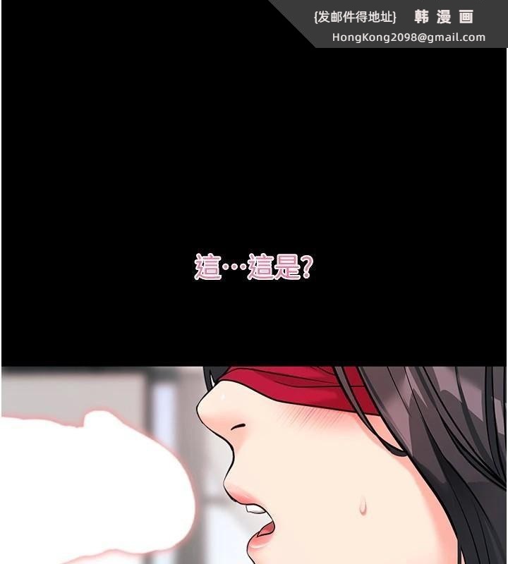 《拜脫拜脫App》漫画 第20話-必須由我來開苞♥