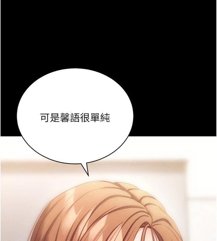 《拜脫拜脫App》漫画 第20話-必須由我來開苞♥