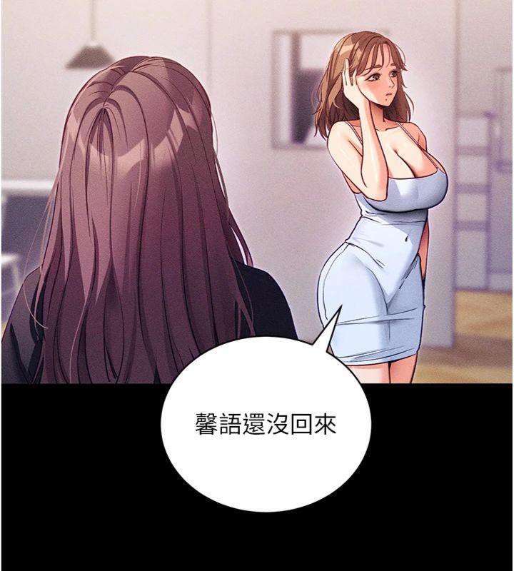 《拜脫拜脫App》漫画 第20話-必須由我來開苞♥