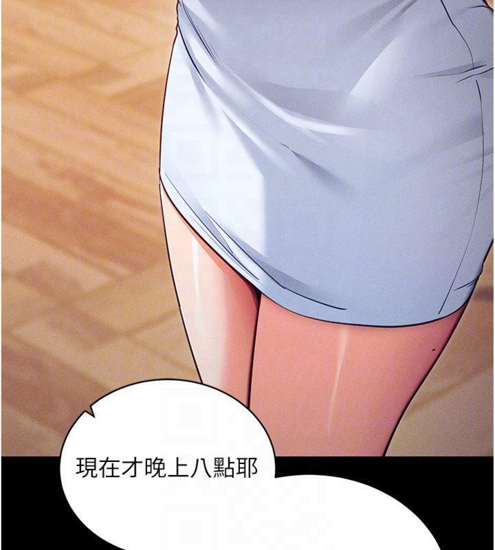 《拜脫拜脫App》漫画 第20話-必須由我來開苞♥