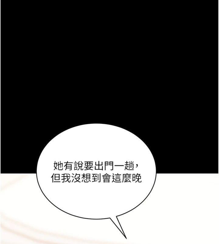 《拜脫拜脫App》漫画 第20話-必須由我來開苞♥