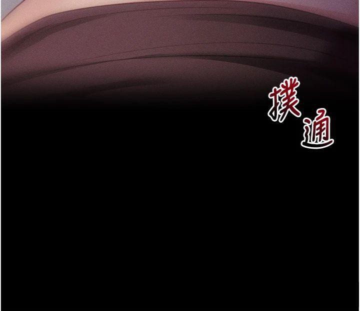 《拜脫拜脫App》漫画 第20話-必須由我來開苞♥