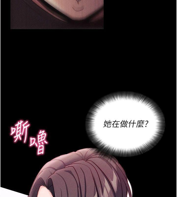 《拜脫拜脫App》漫画 第20話-必須由我來開苞♥