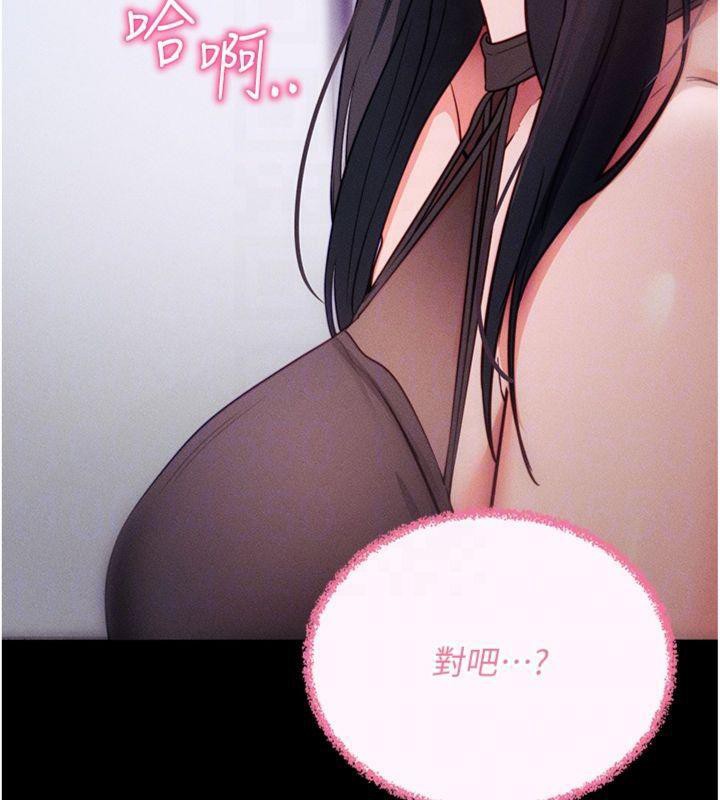 《拜脫拜脫App》漫画 第20話-必須由我來開苞♥