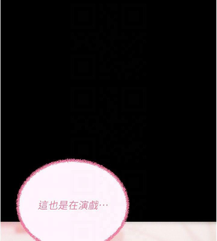 《拜脫拜脫App》漫画 第20話-必須由我來開苞♥
