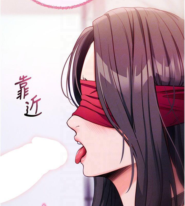 《拜脫拜脫App》漫画 第20話-必須由我來開苞♥