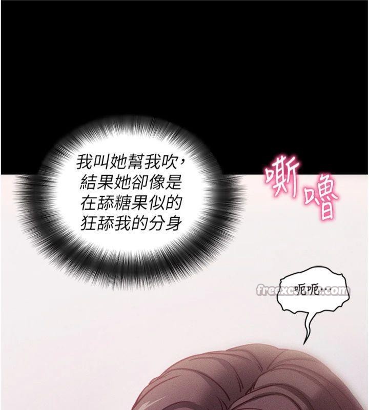 《拜脫拜脫App》漫画 第20話-必須由我來開苞♥