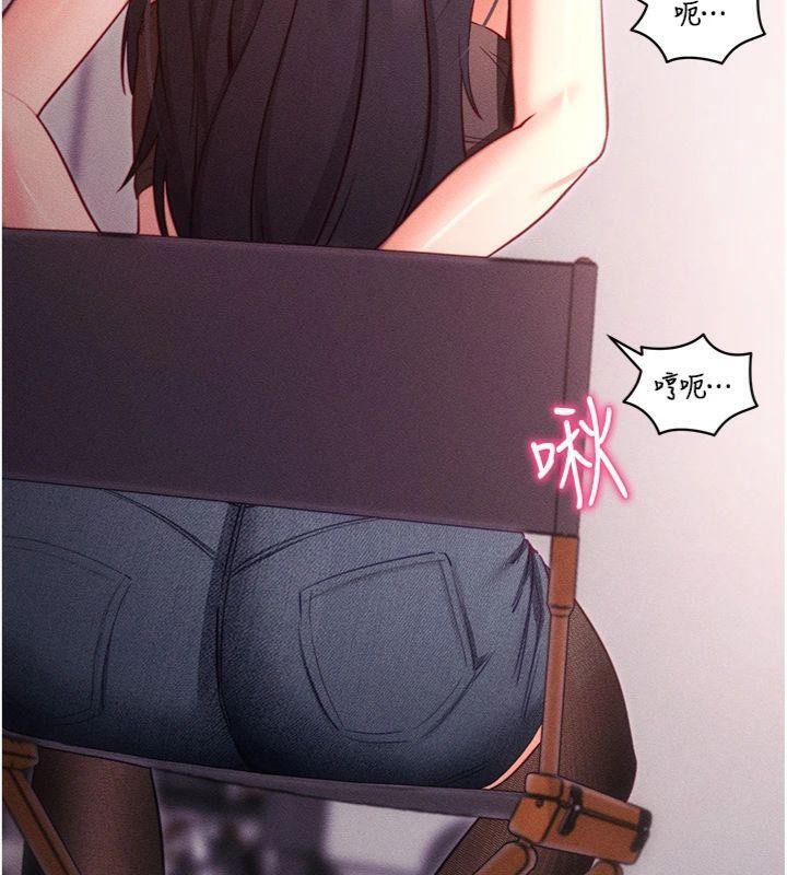 《拜脫拜脫App》漫画 第20話-必須由我來開苞♥