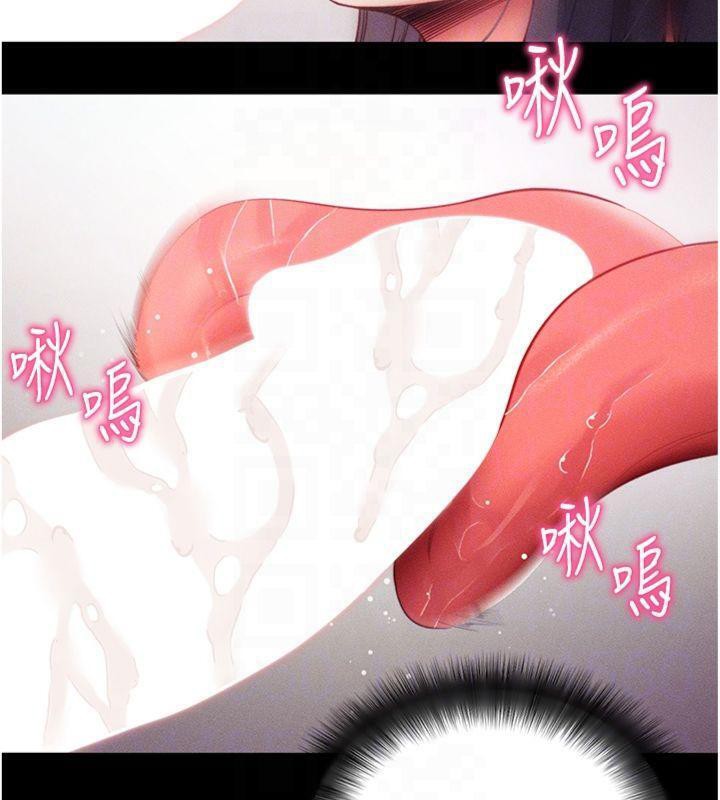 《拜脫拜脫App》漫画 第20話-必須由我來開苞♥