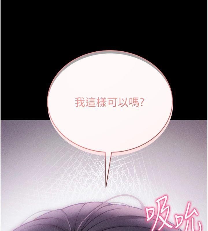 《拜脫拜脫App》漫画 第20話-必須由我來開苞♥