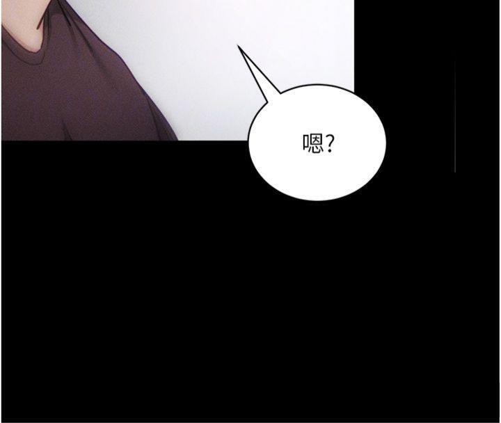 《拜脫拜脫App》漫画 第20話-必須由我來開苞♥