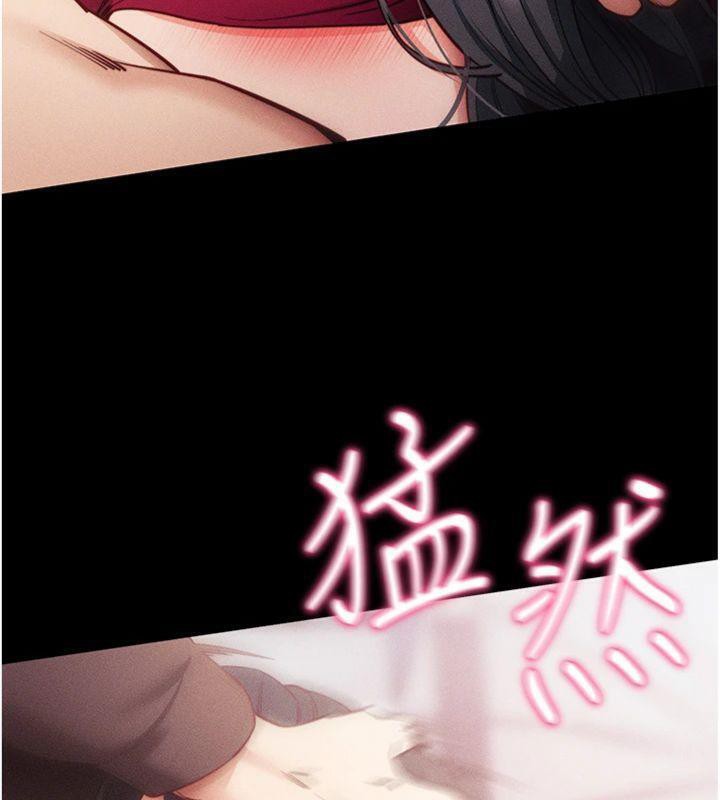 《拜脫拜脫App》漫画 第20話-必須由我來開苞♥