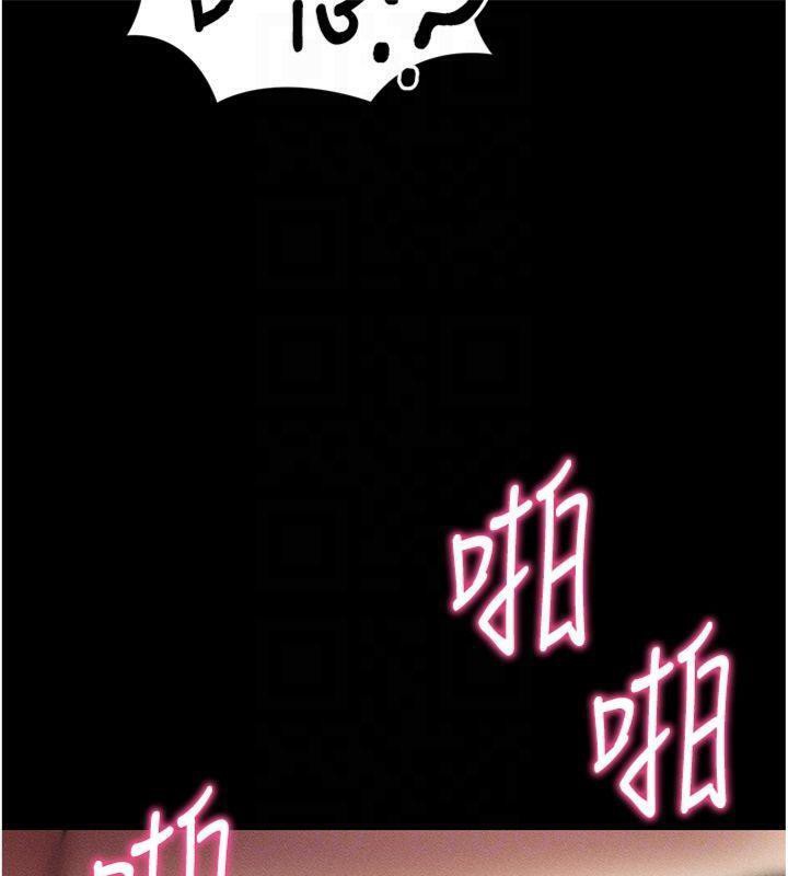 《拜脫拜脫App》漫画 第20話-必須由我來開苞♥