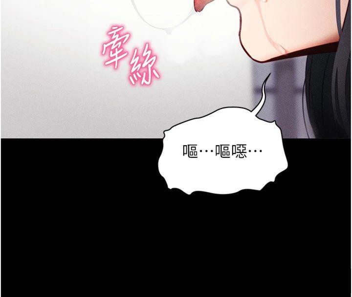 《拜脫拜脫App》漫画 第20話-必須由我來開苞♥